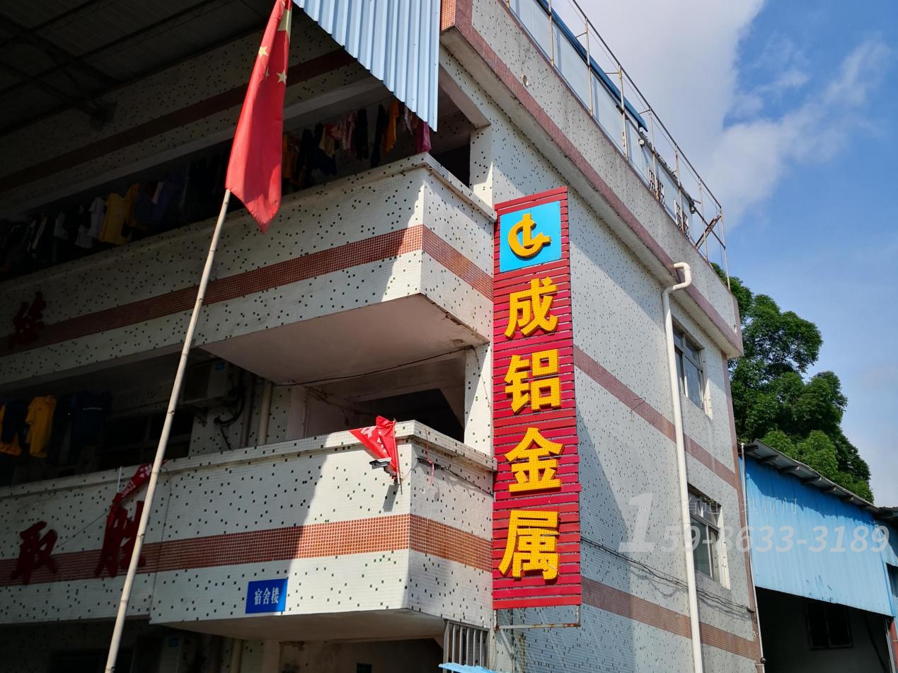 工廠管理咨詢公司