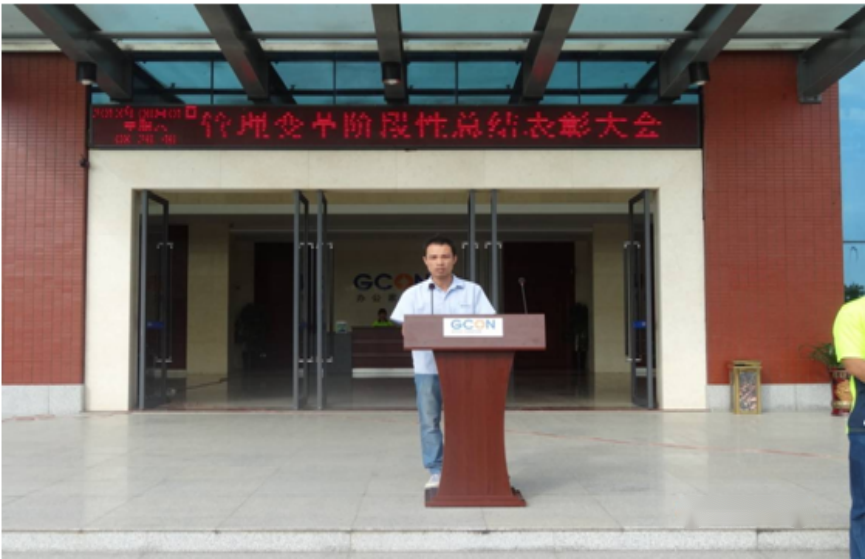 志光《樣板車間打造》案例