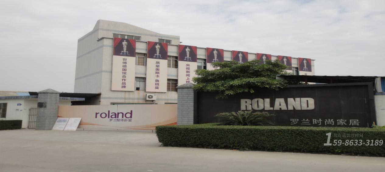 廣州家居制品廠生產效率改善方案