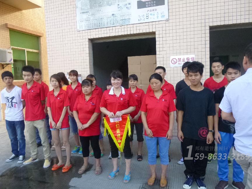 工廠管理咨詢制度改善方案